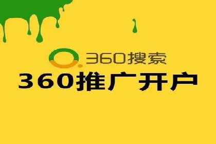 某地区百度推广代理商的业绩突破案例